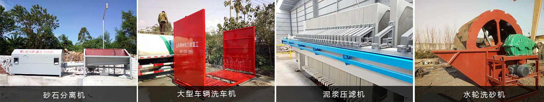 山東格力斯重工科技有限公司